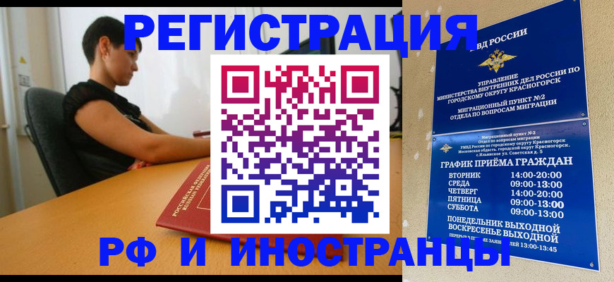временная регистрация адрес в Усть-Джегуте
