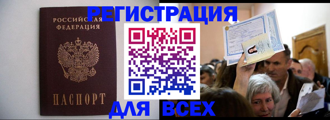 временная прописка в Усть-Джегуте