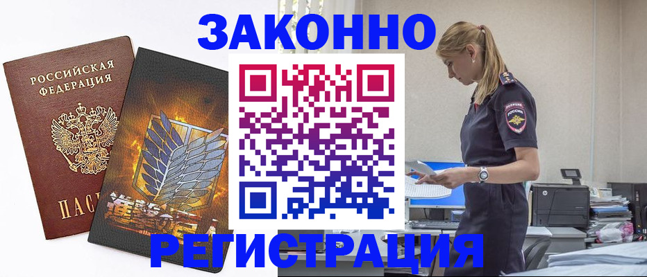 временная регистрация в Усть-Джегуте