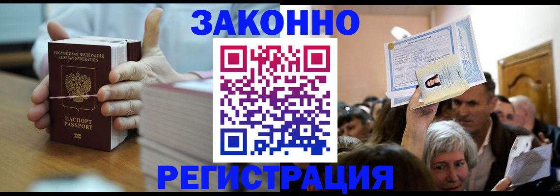 прописка от собственника в Усть-Джегуте