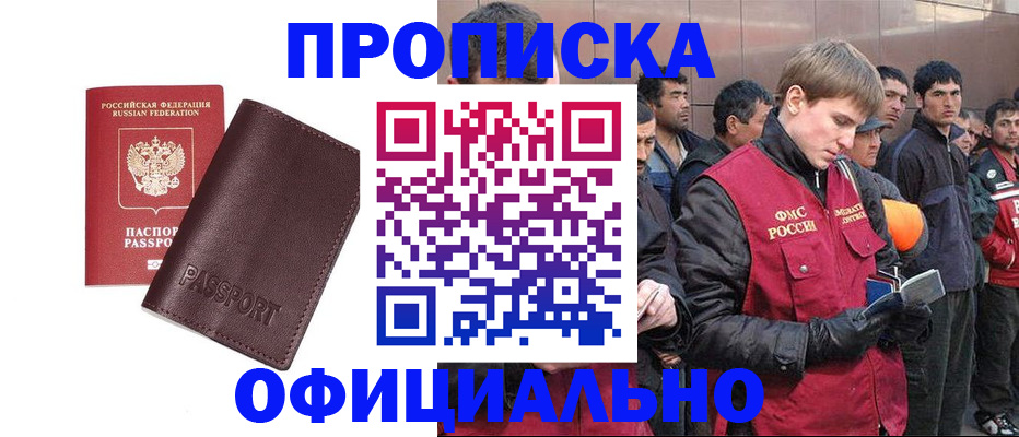 прописка штамп в Усть-Джегуте