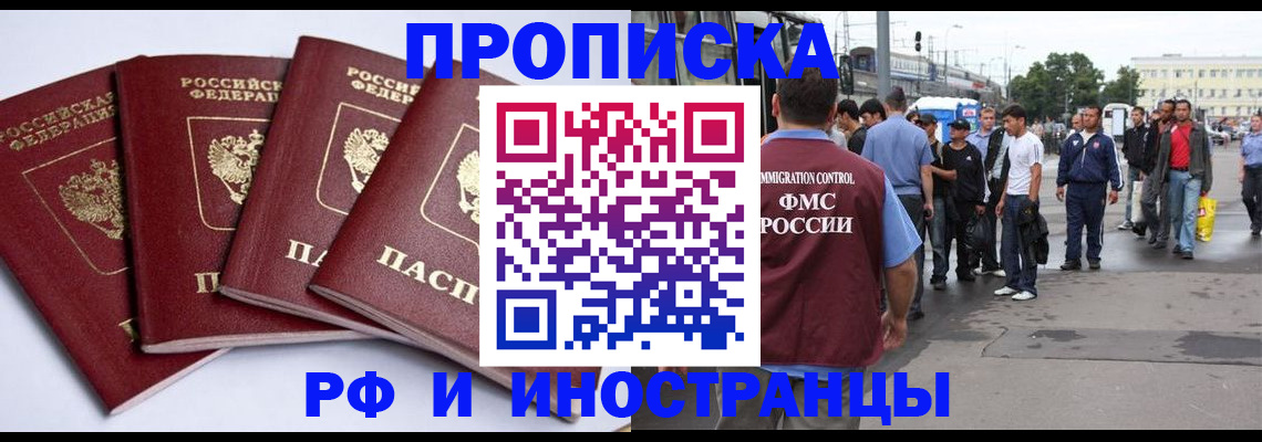 прописка для кредита в Усть-Джегуте